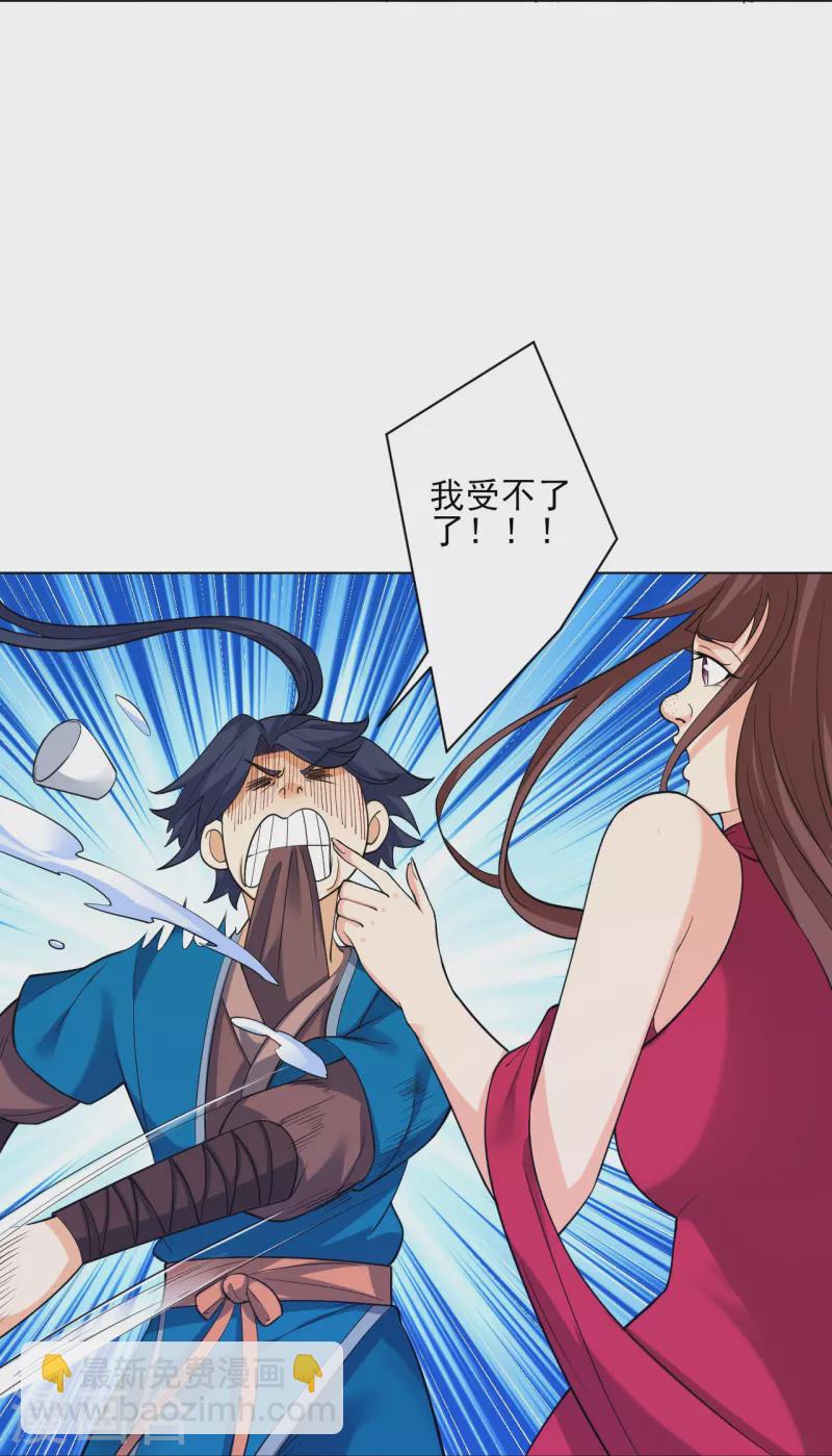 第255话 天姿国色11