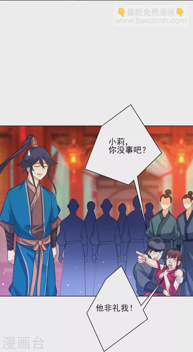 第255话 天姿国色14