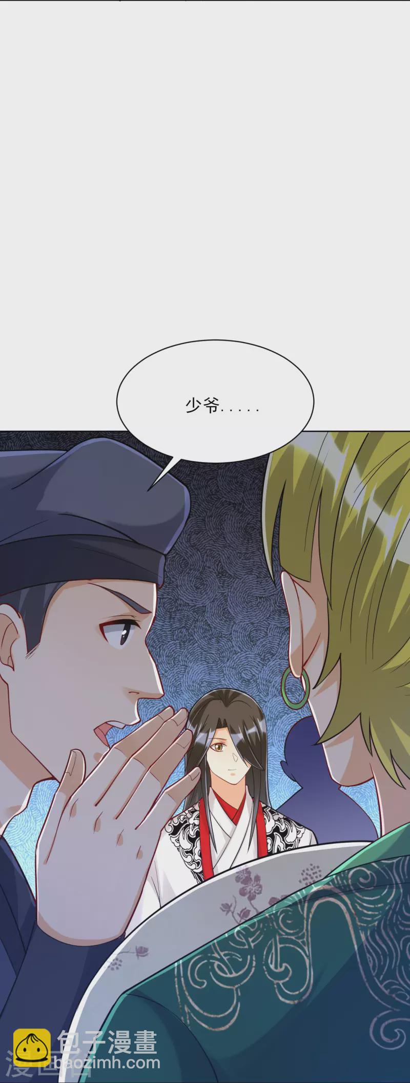 第255话 天姿国色16