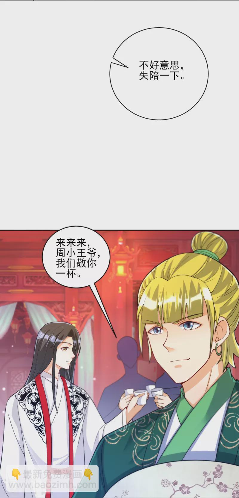第255话 天姿国色17