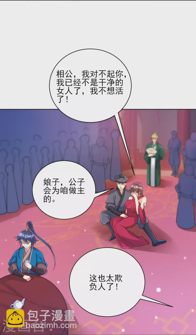 第255话 天姿国色18
