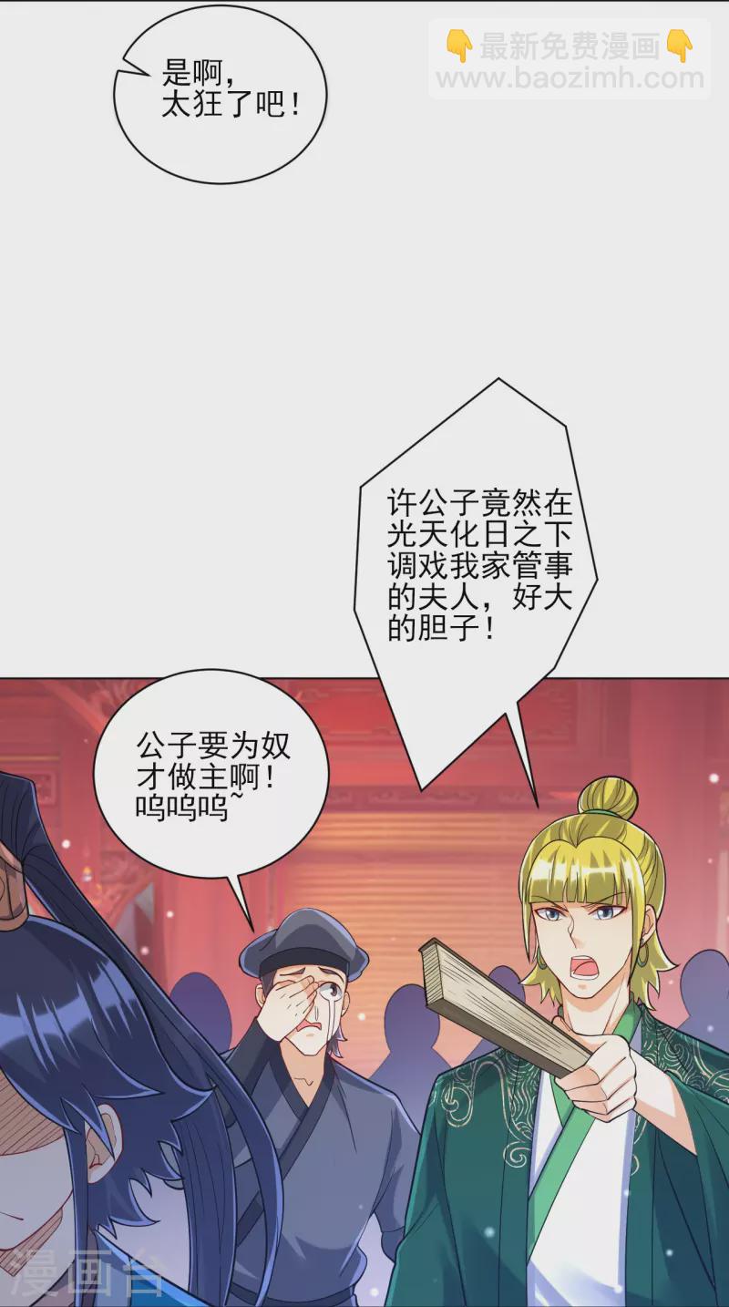 第255话 天姿国色19