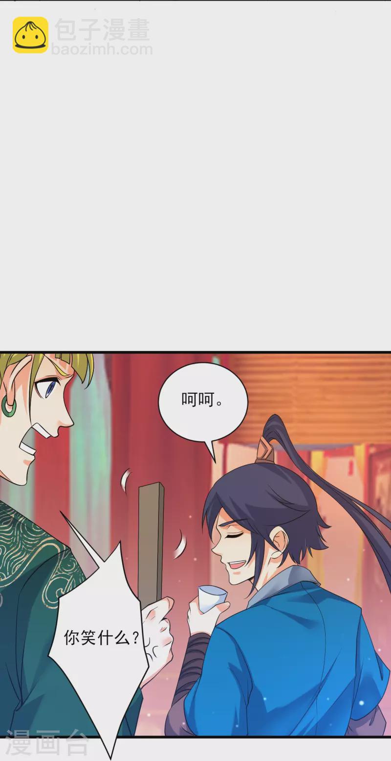 第255话 天姿国色20