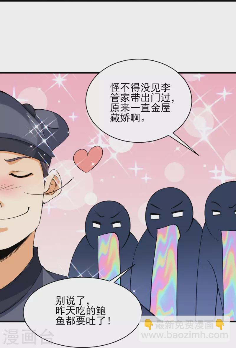 第255话 天姿国色22
