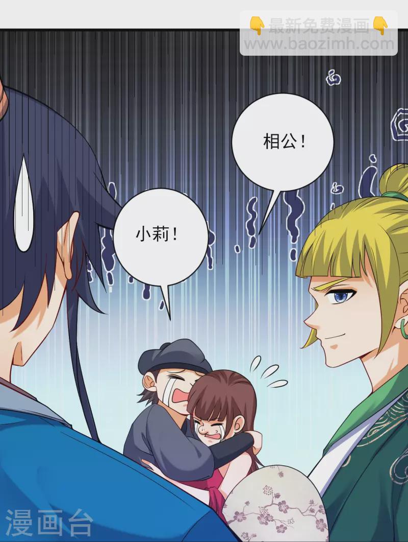 第255话 天姿国色24