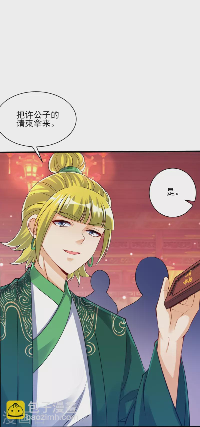 第255话 天姿国色26