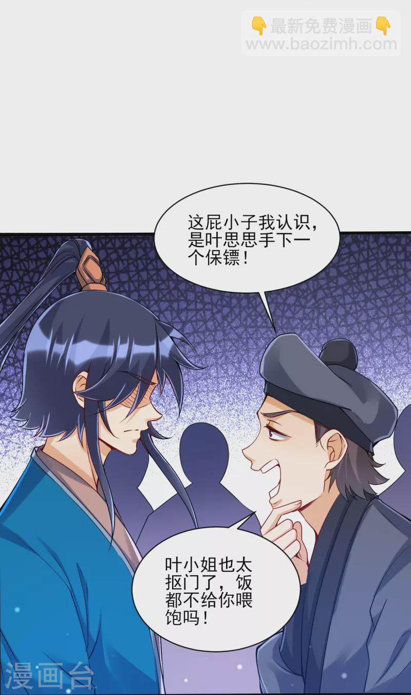 第255话 天姿国色28
