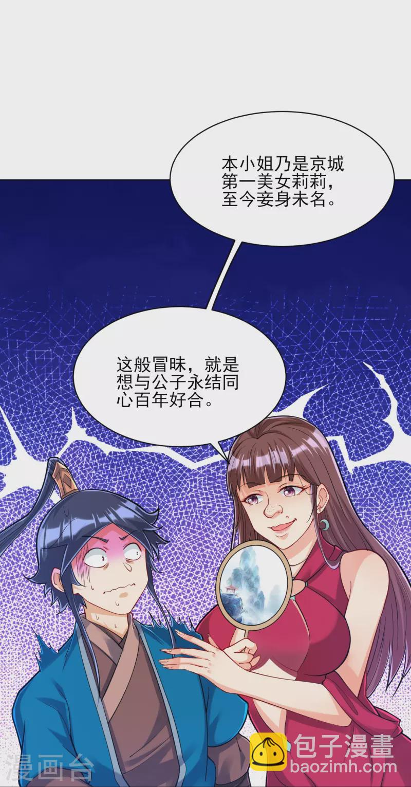 第255话 天姿国色3