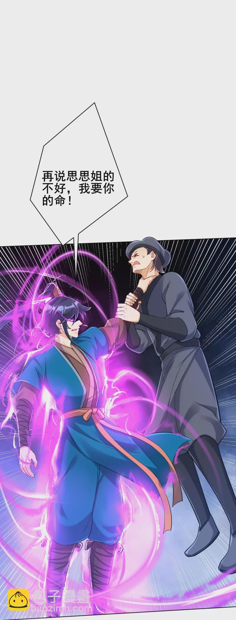 第255话 天姿国色30
