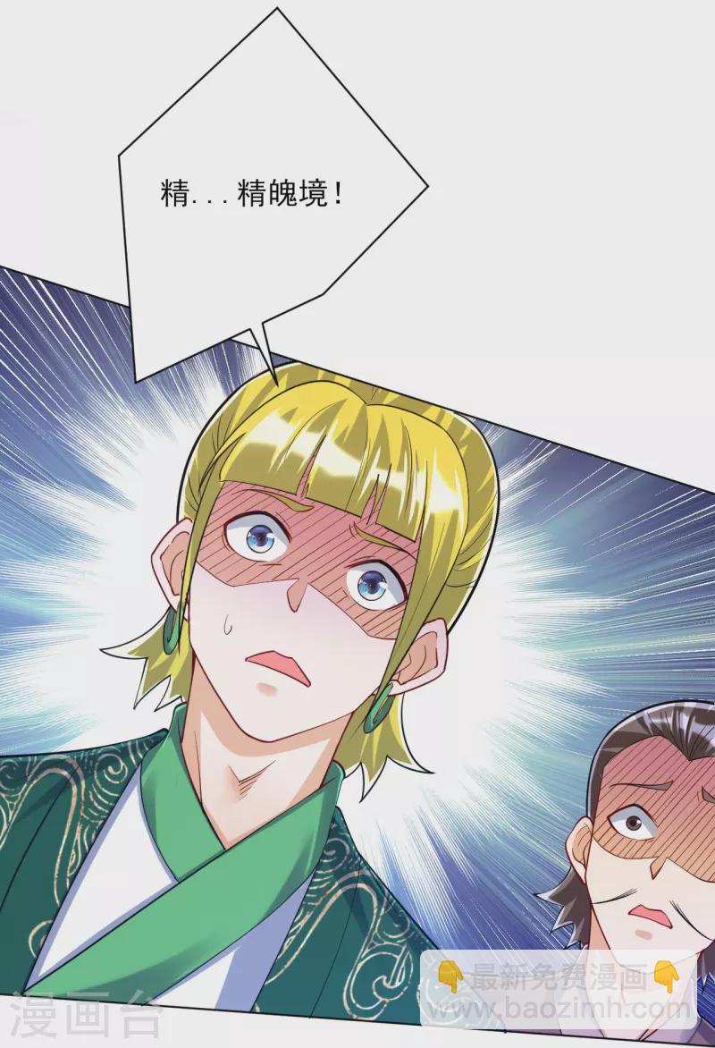 第255话 天姿国色31