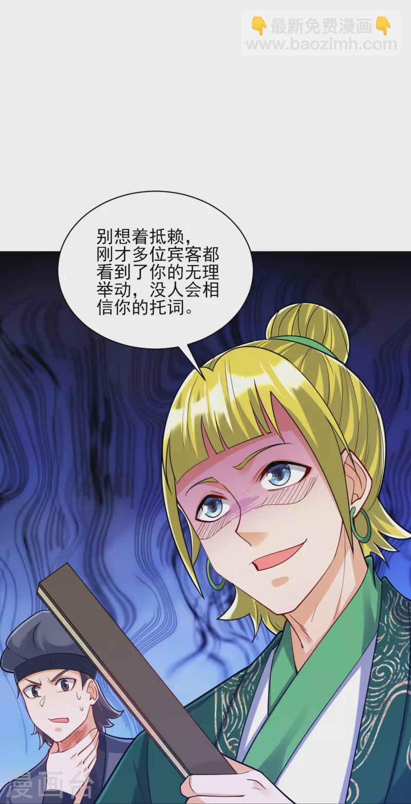 第255话 天姿国色33
