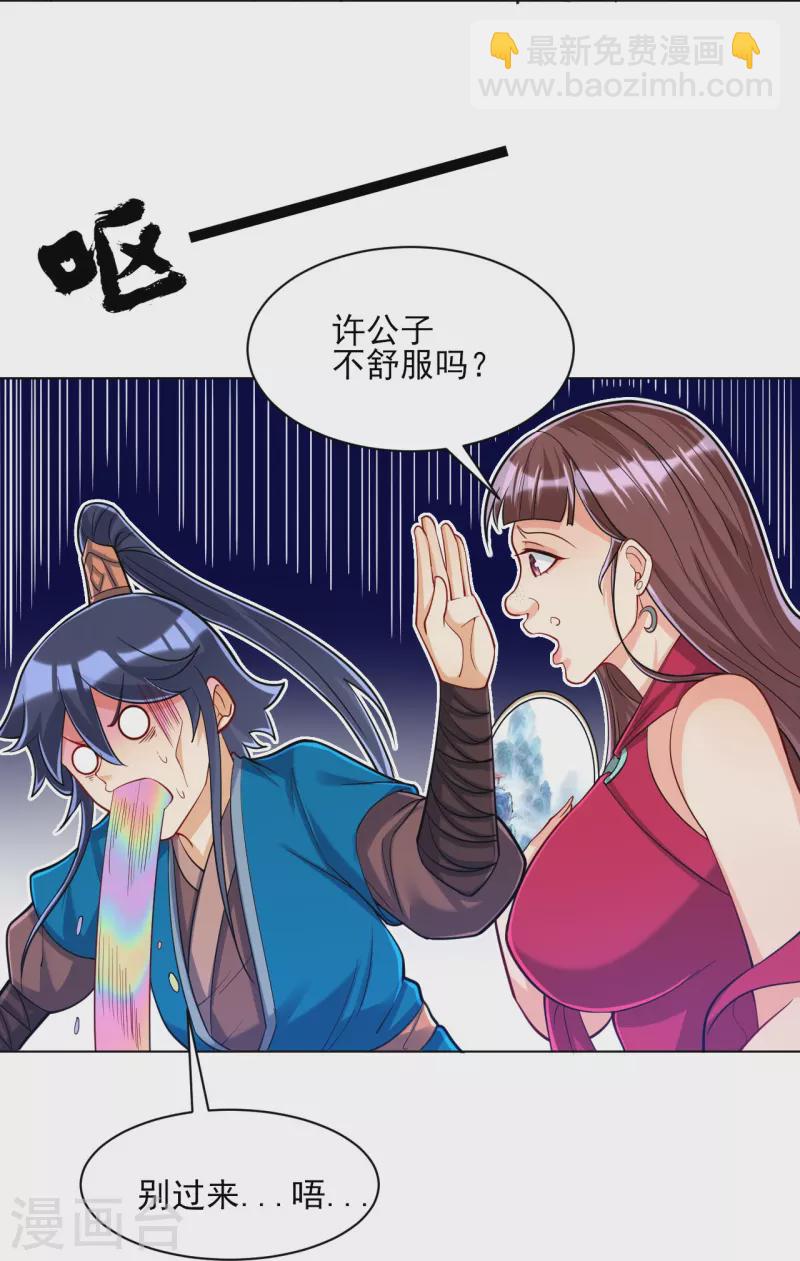 第255话 天姿国色4