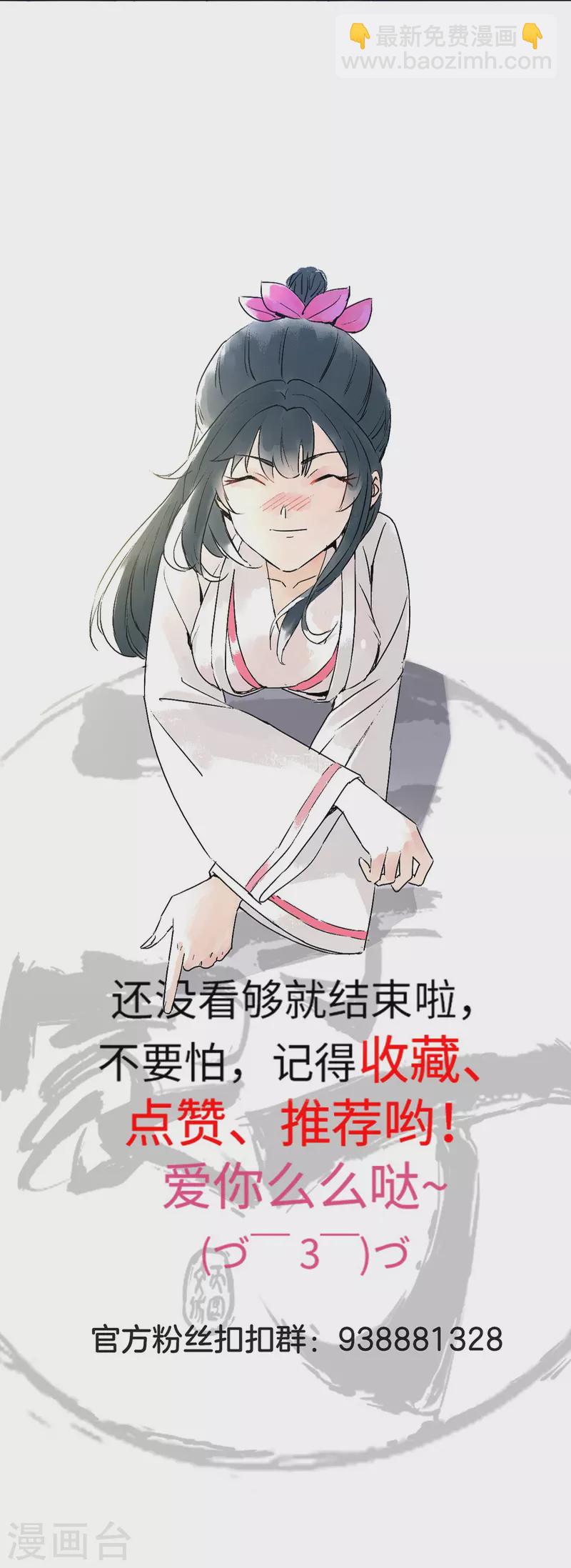 第255话 天姿国色40