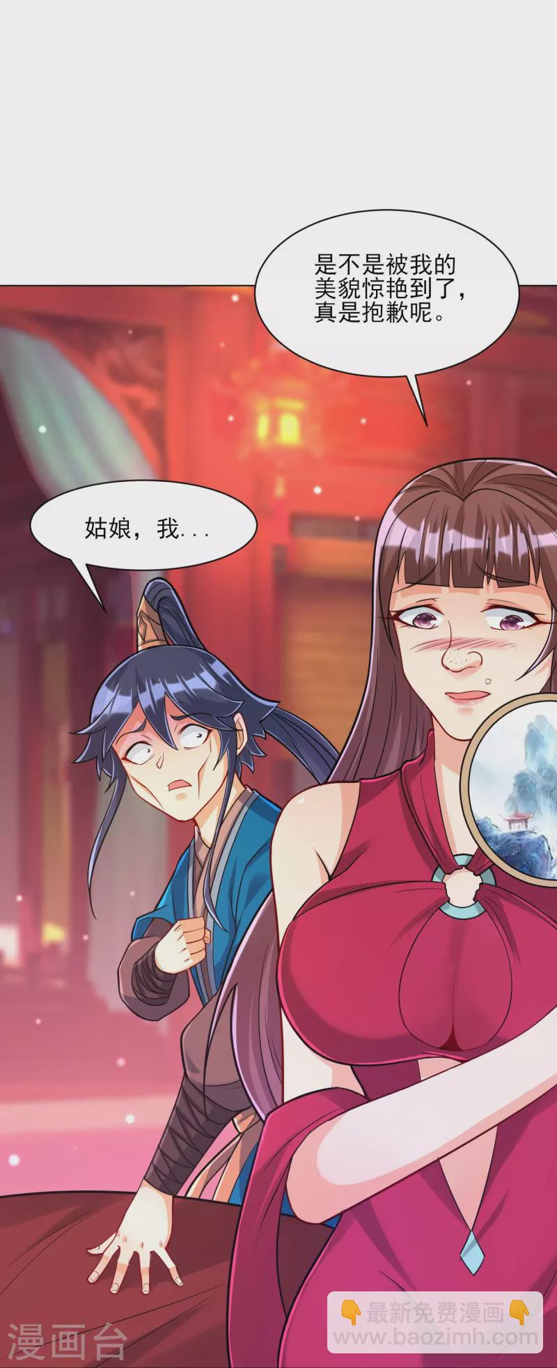 第255话 天姿国色5