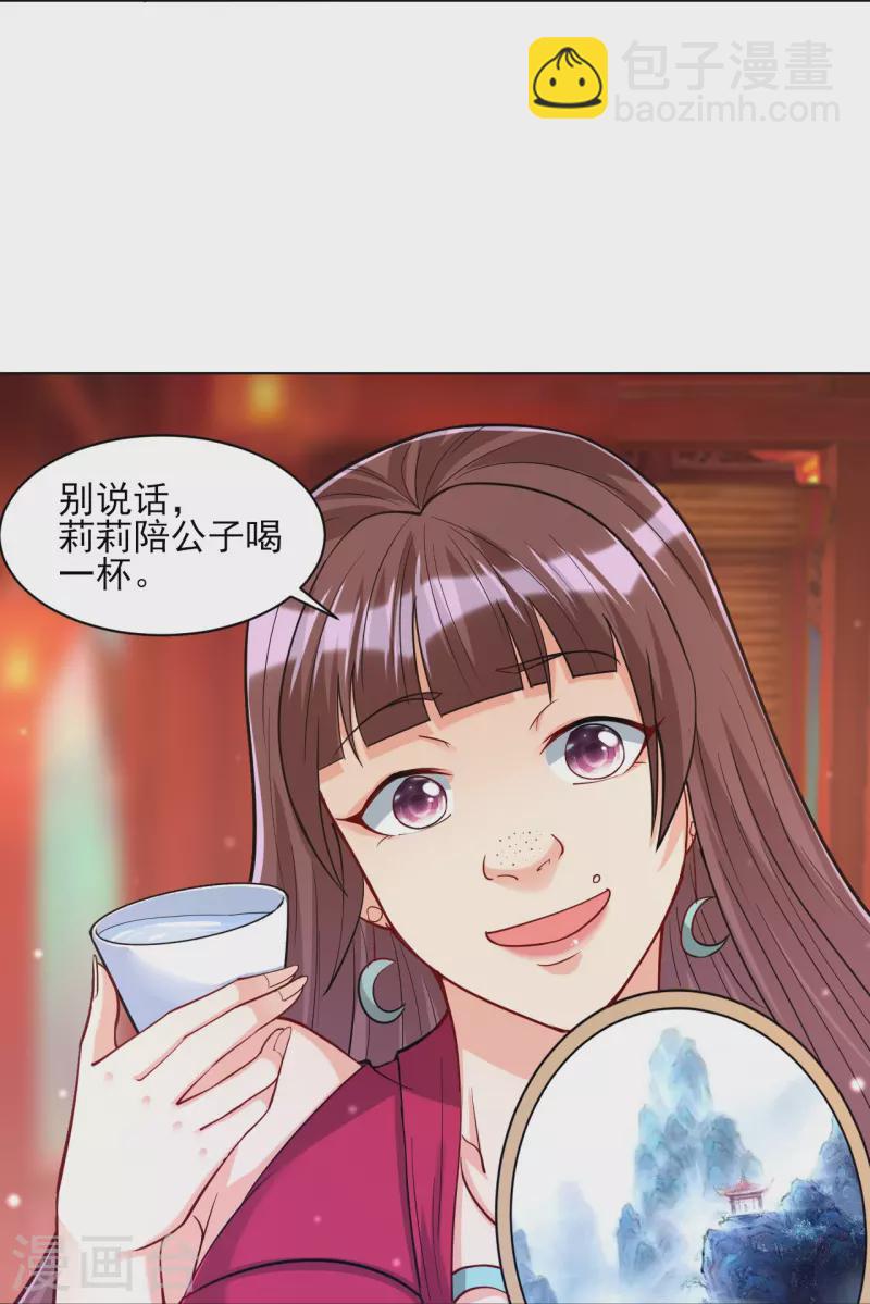 第255话 天姿国色6
