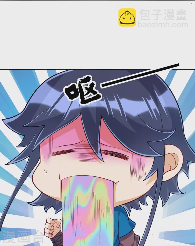 第255话 天姿国色7