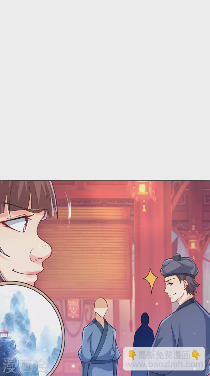 第255话 天姿国色9
