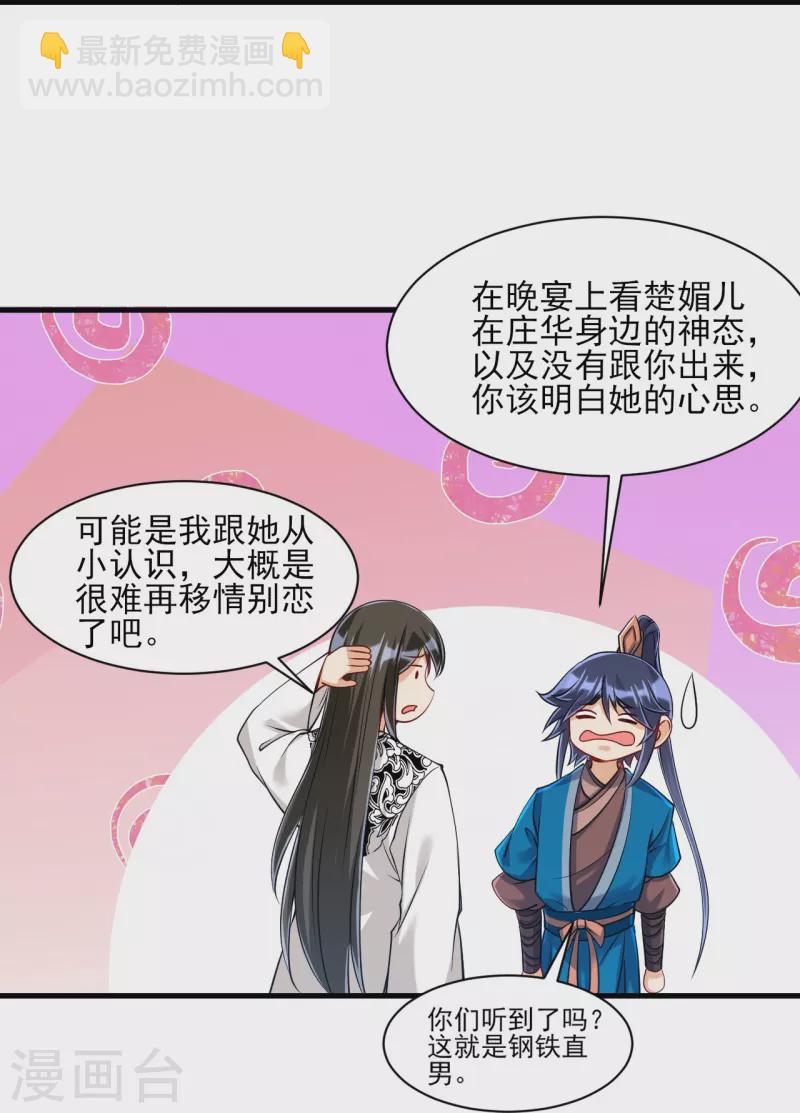 第256话 离府治病11