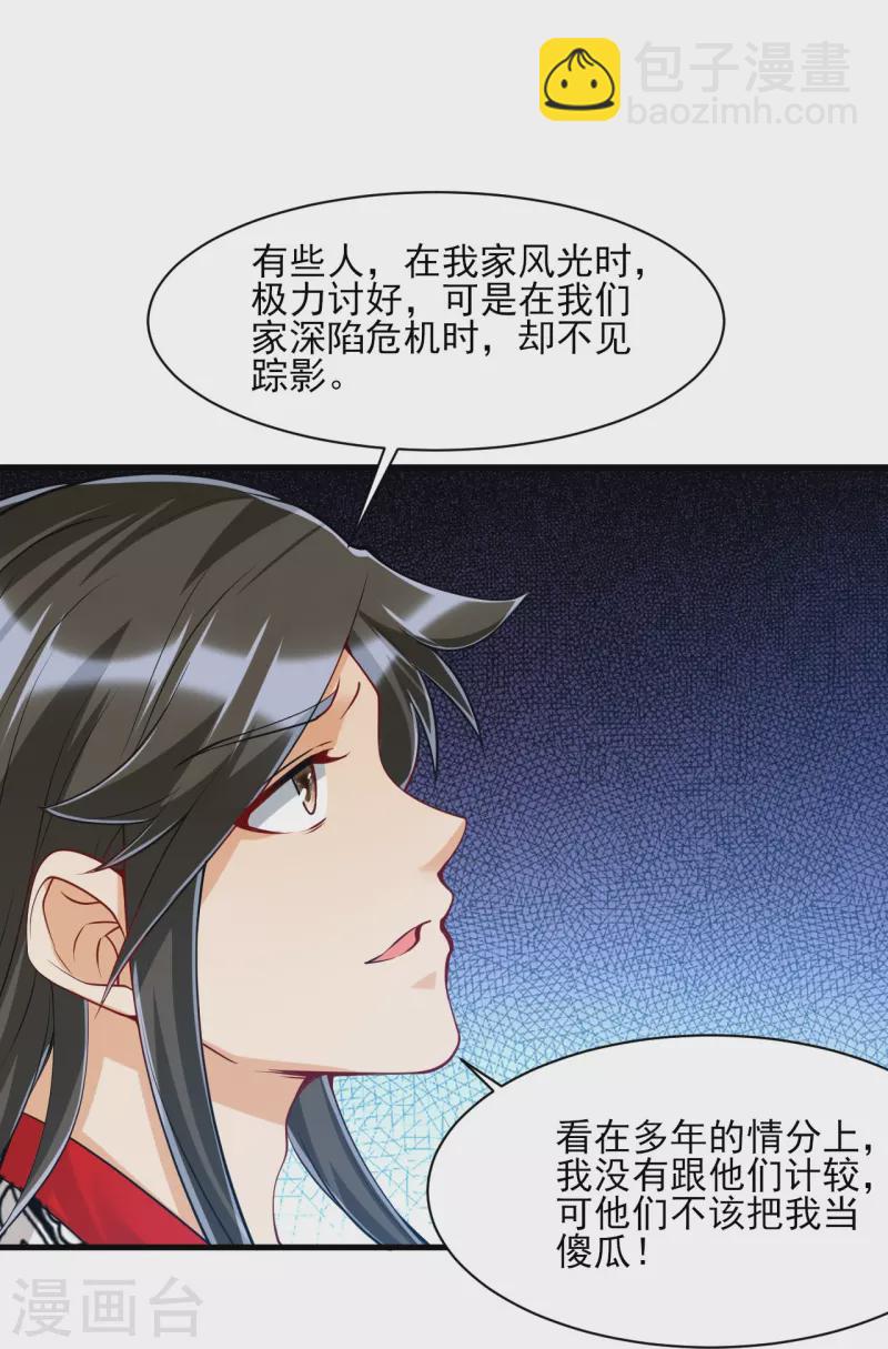 第256话 离府治病13