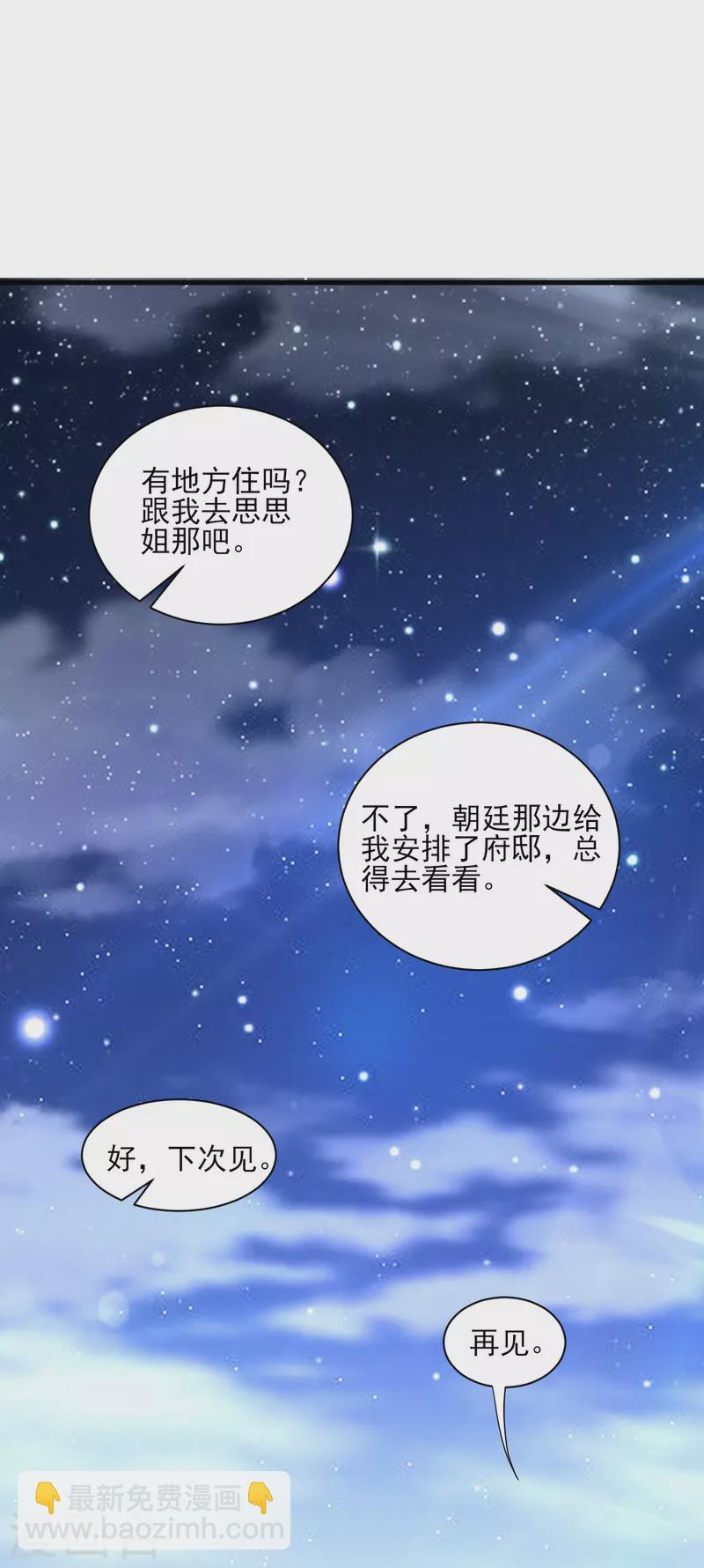 第256话 离府治病16