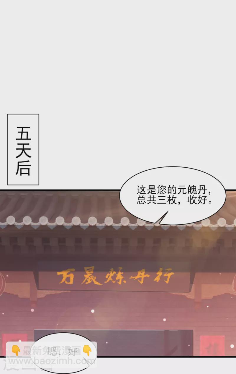 第256话 离府治病18