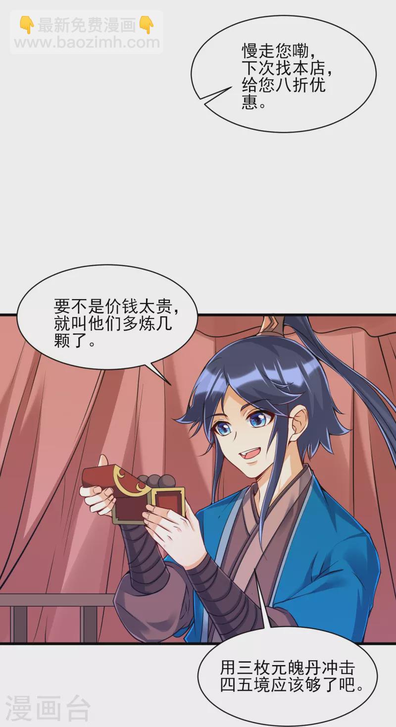 第256话 离府治病19