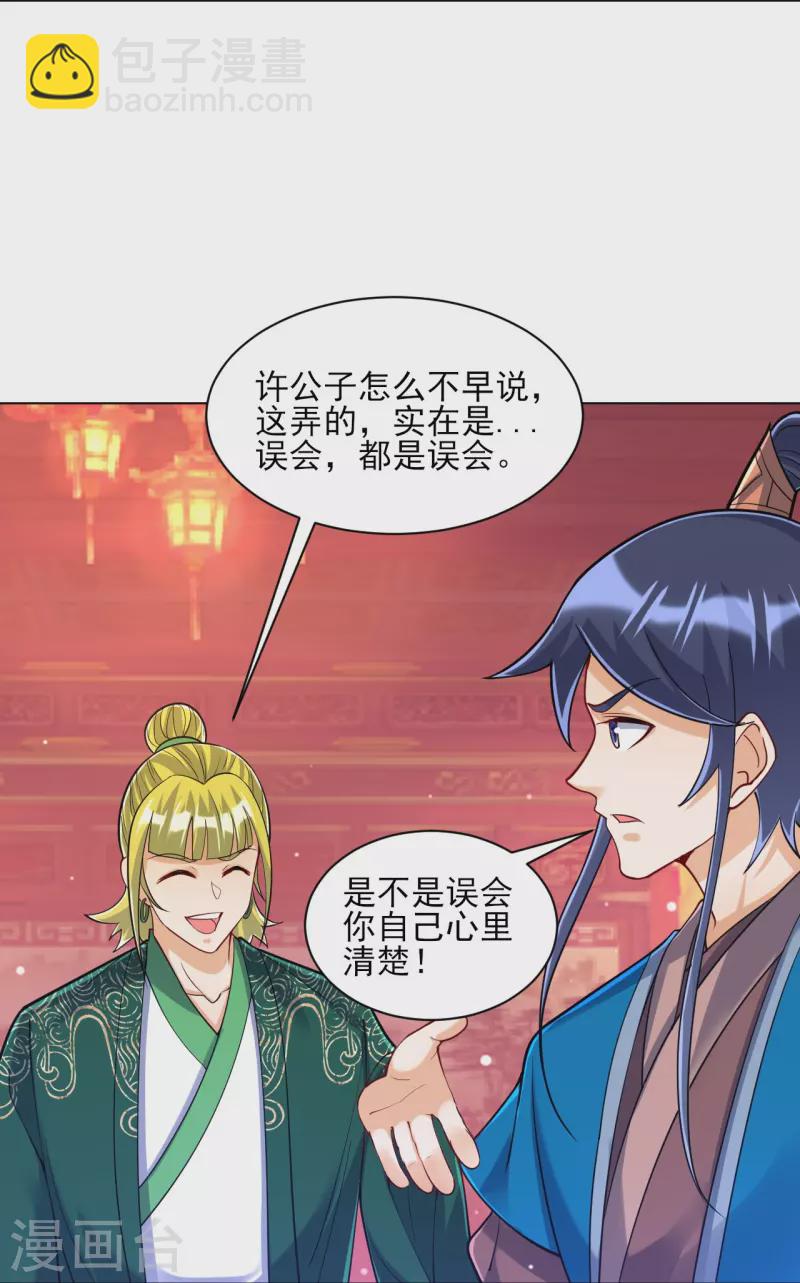 第256话 离府治病2