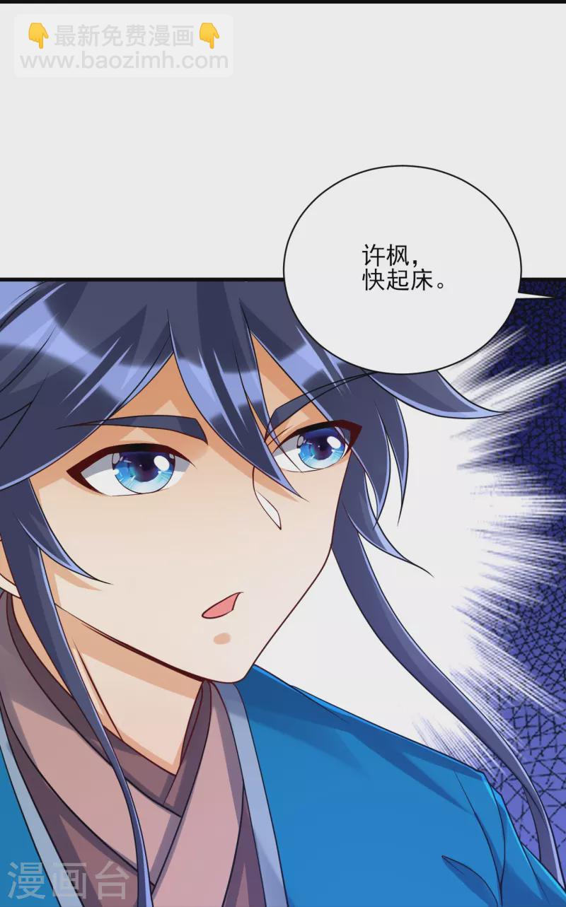 第256话 离府治病25