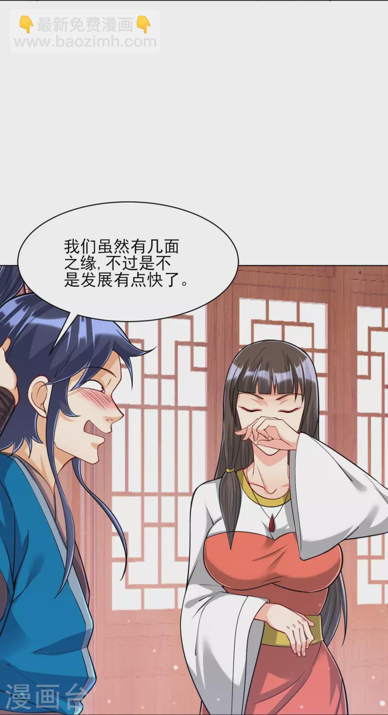 第256话 离府治病28