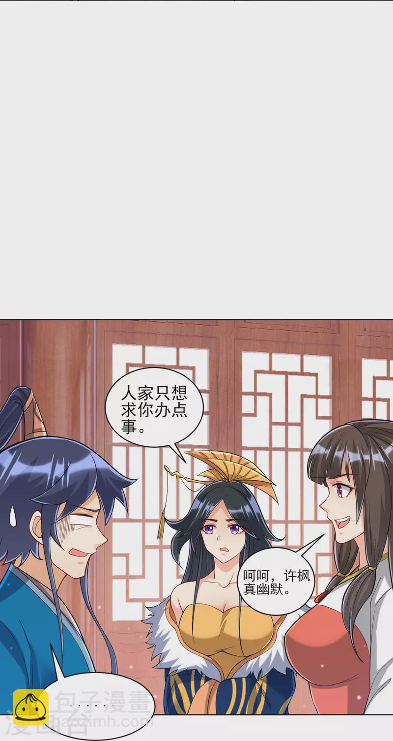 第256话 离府治病29