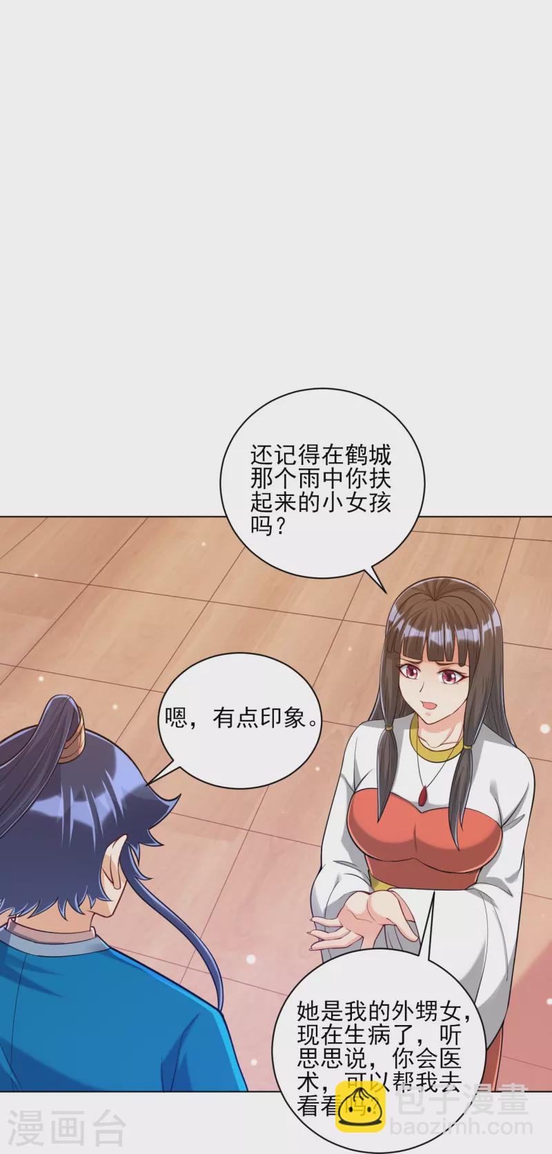 第256话 离府治病30