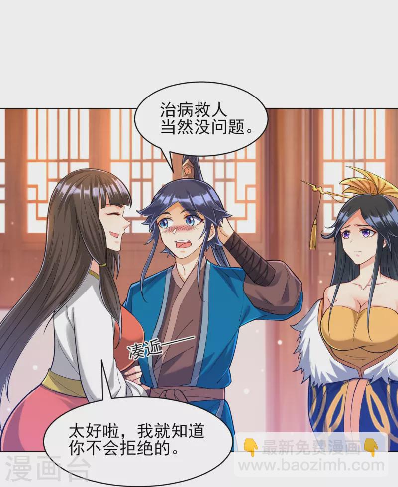 第256话 离府治病31