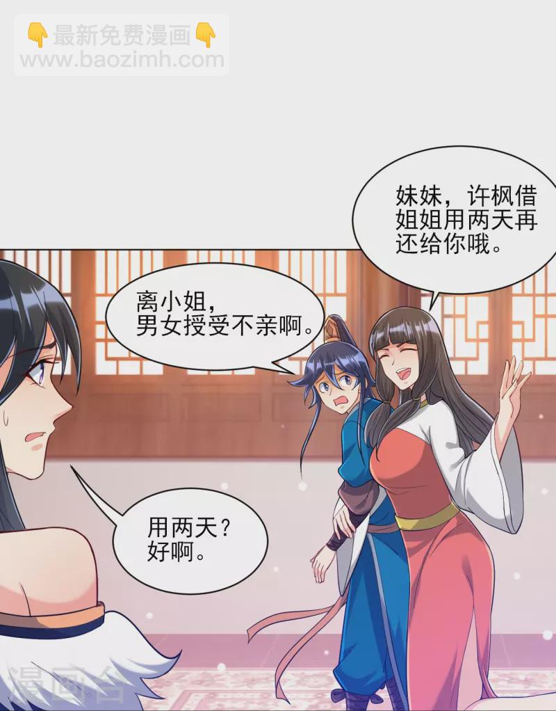 第256话 离府治病32
