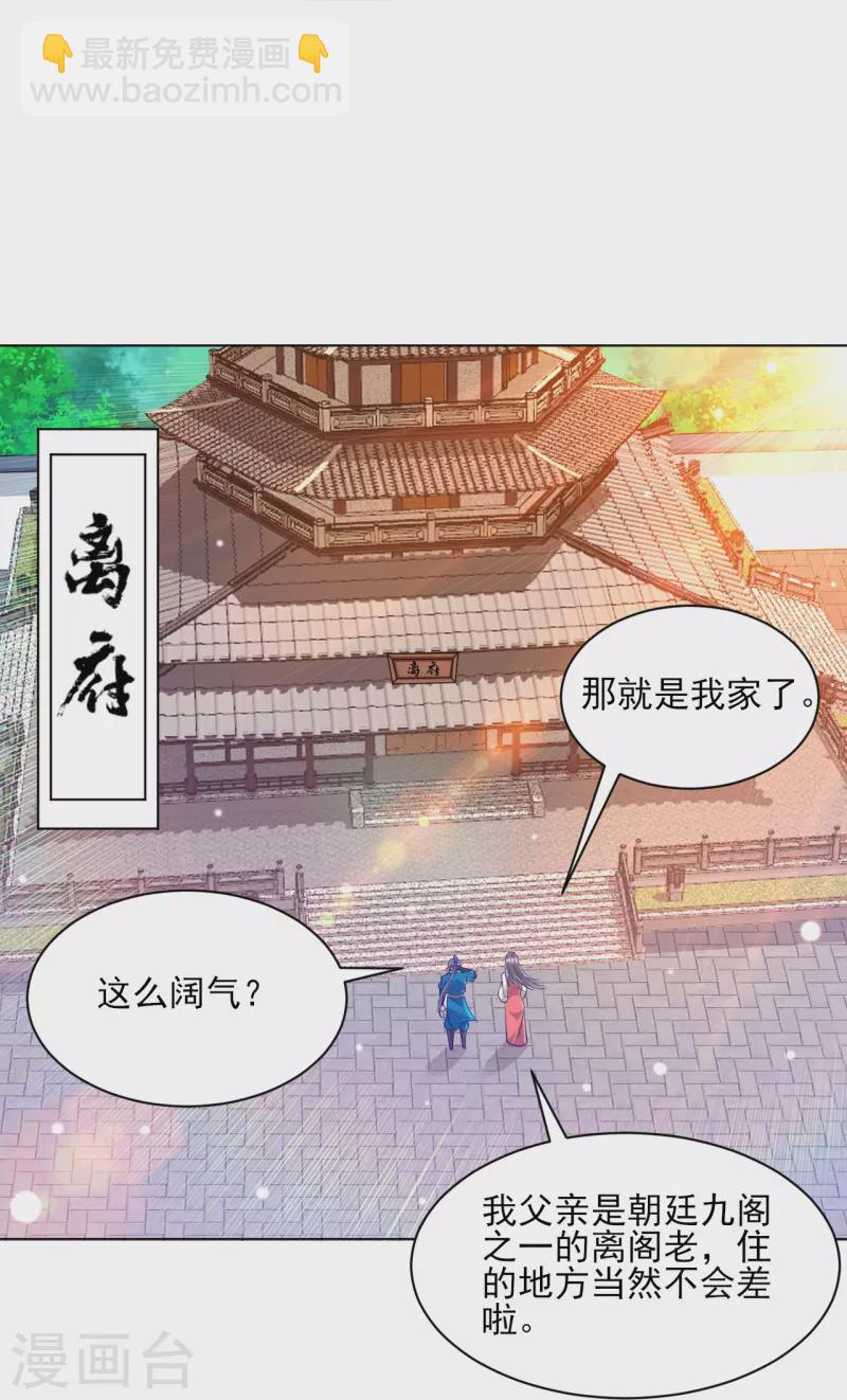 第256话 离府治病34