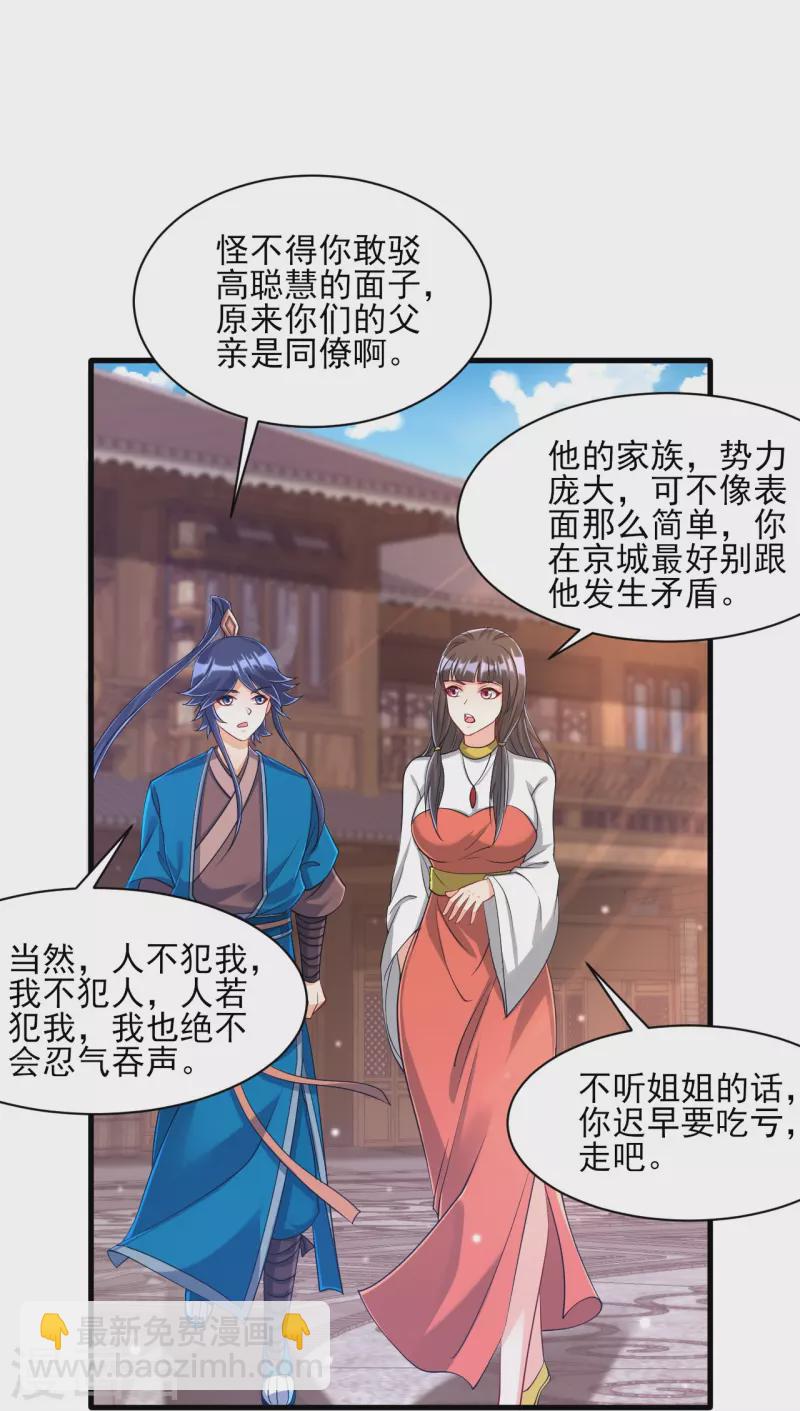 第256话 离府治病35