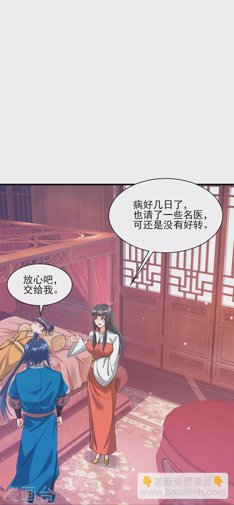 第256话 离府治病39