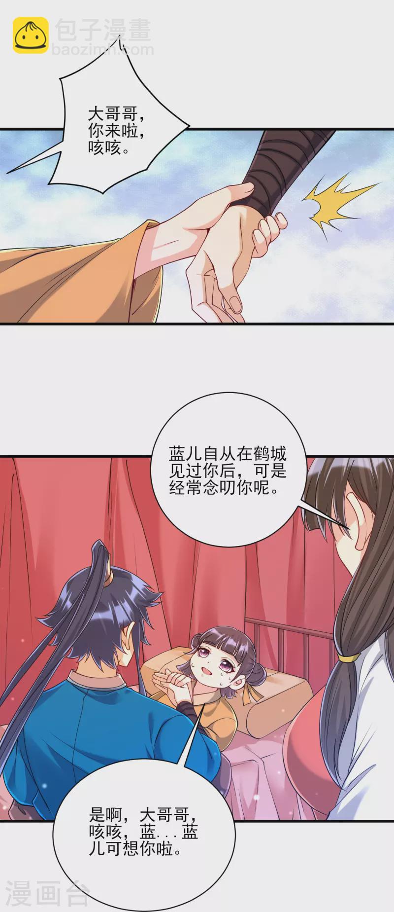 第256话 离府治病42