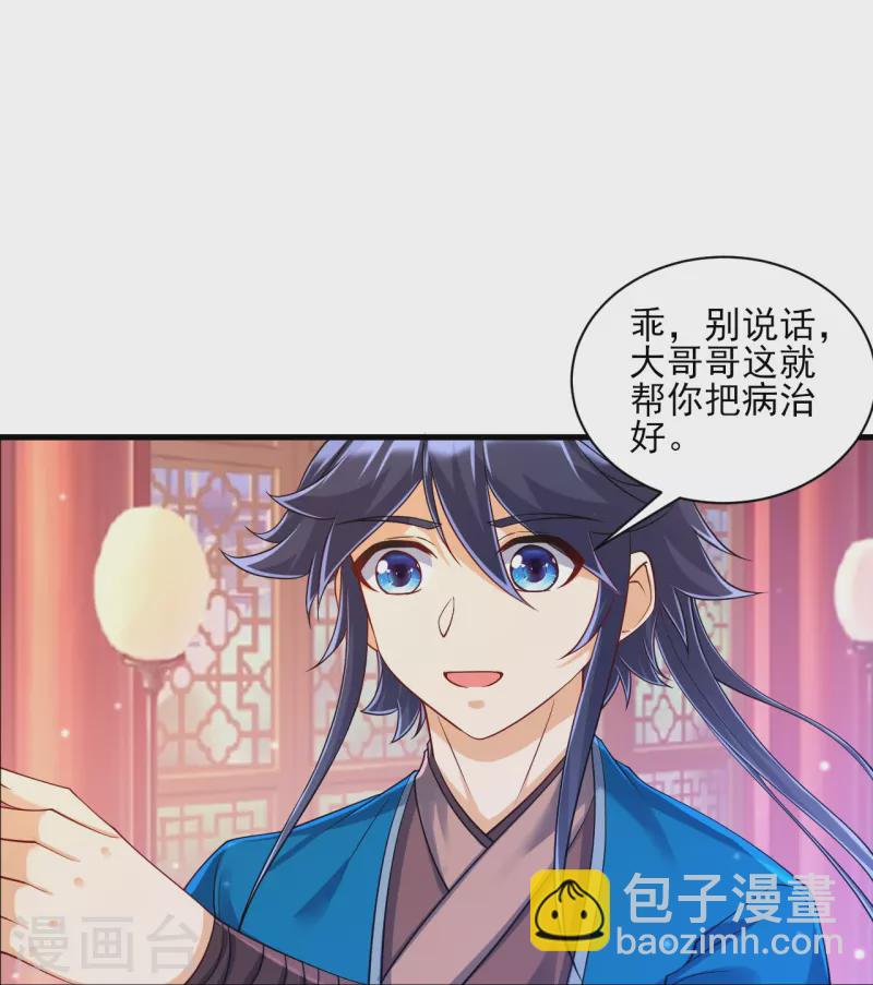 第256话 离府治病43