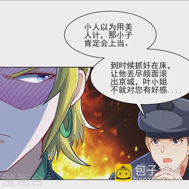 第256话 离府治病6