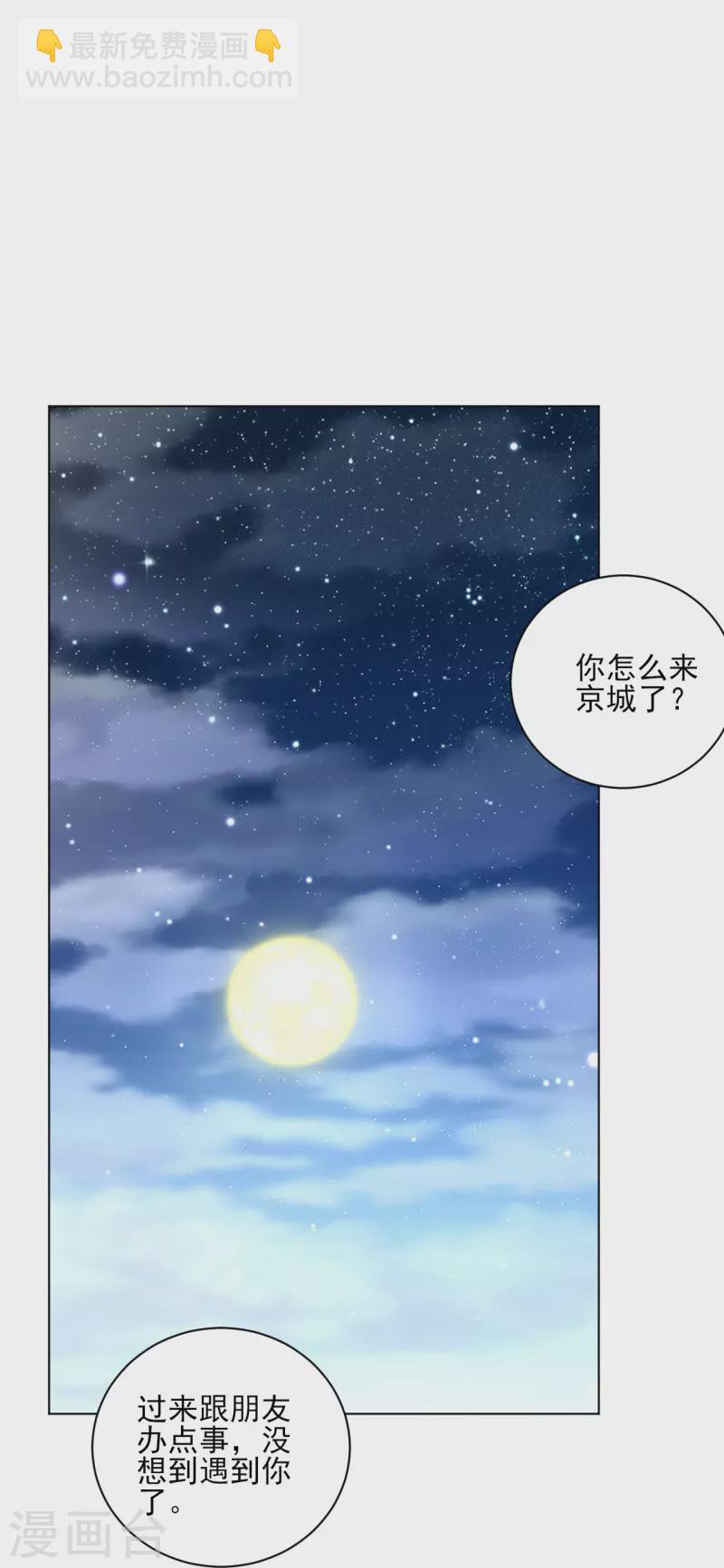第256话 离府治病8
