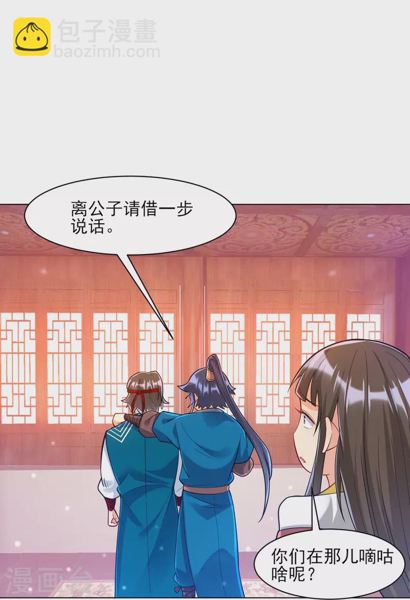 第257话 镜湖山庄15