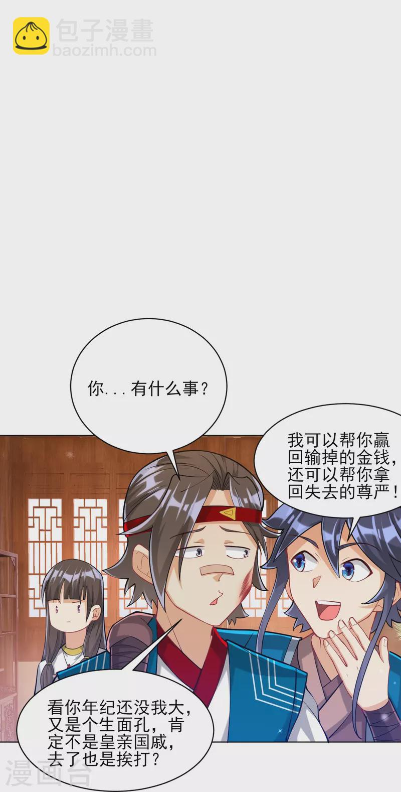 第257话 镜湖山庄16