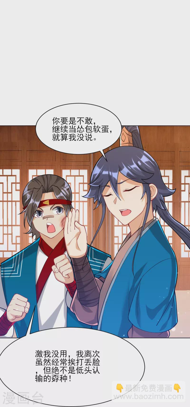 第257话 镜湖山庄17