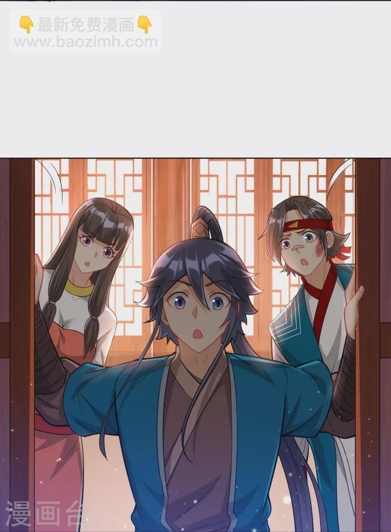 第257话 镜湖山庄20