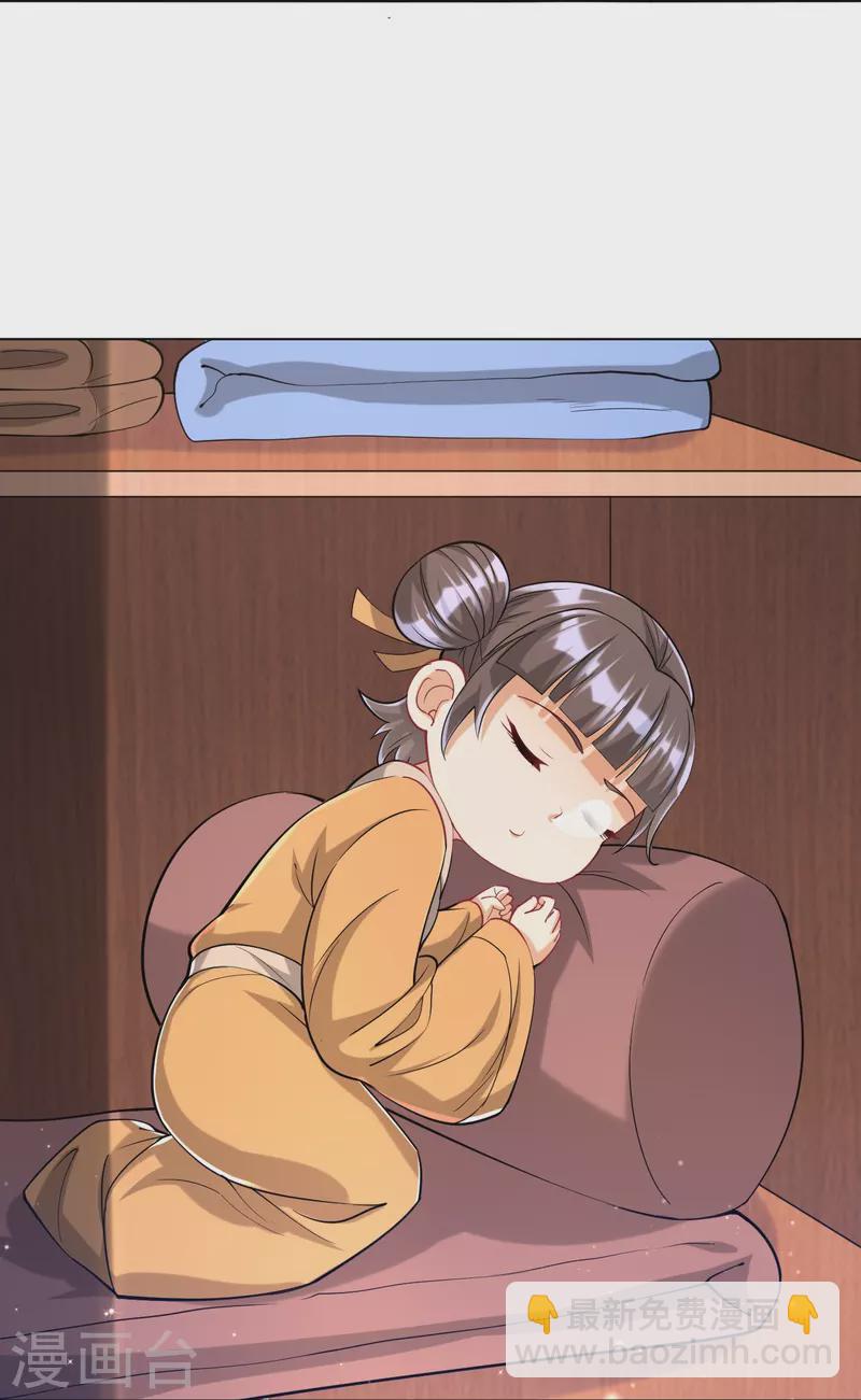 第257话 镜湖山庄21