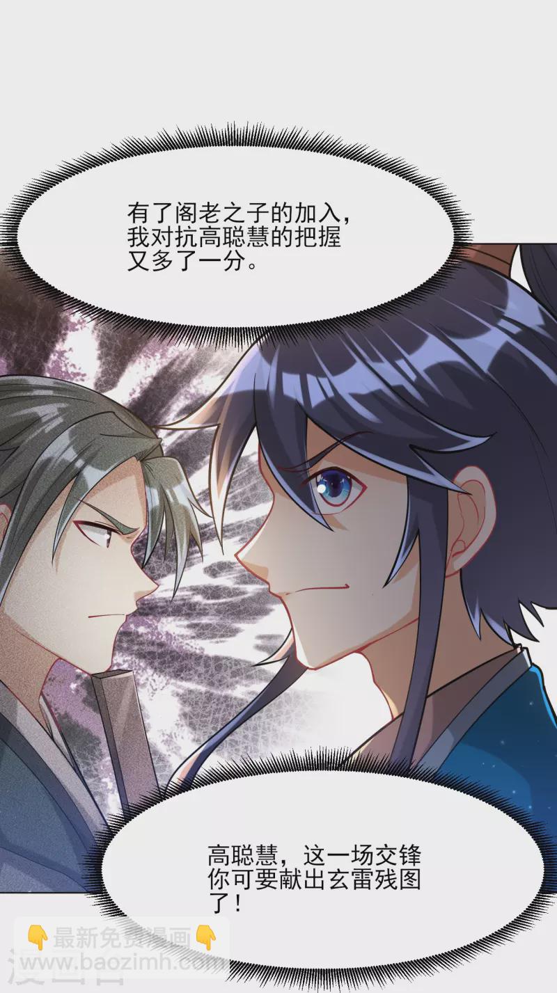 第257话 镜湖山庄25