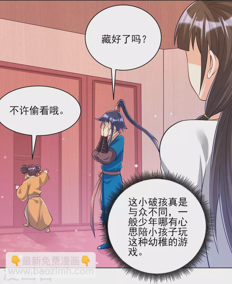 第257话 镜湖山庄3