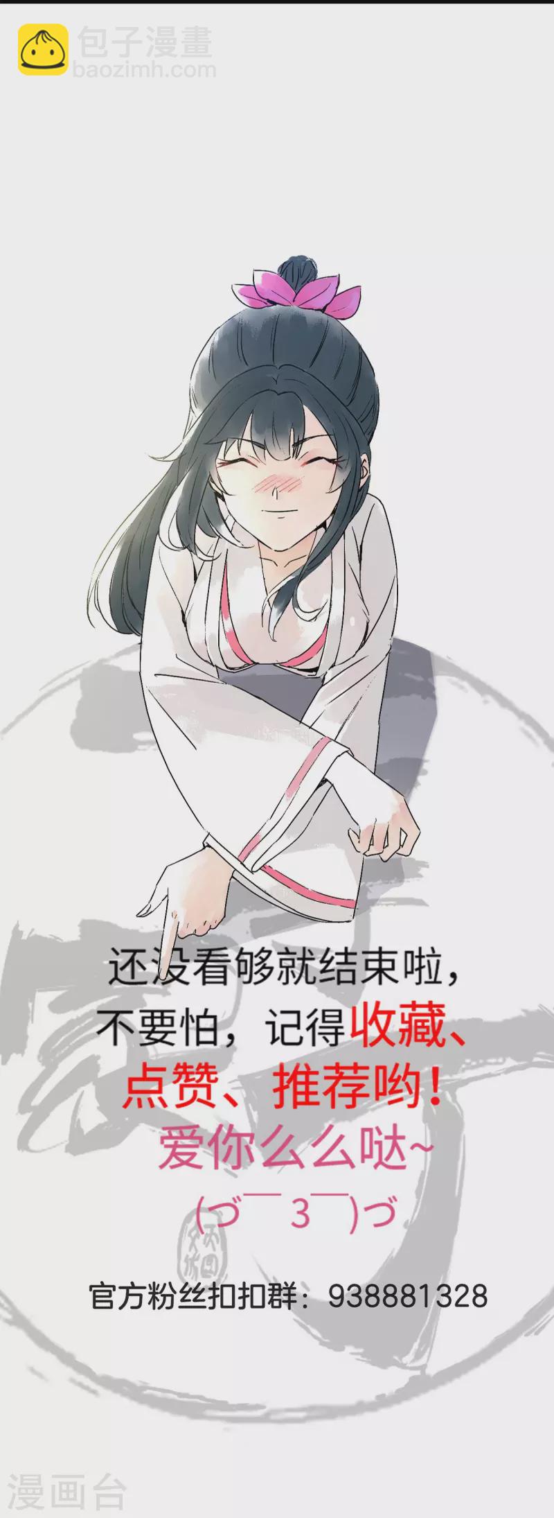 第257话 镜湖山庄35