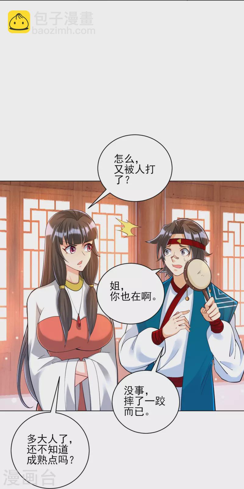 第257话 镜湖山庄5