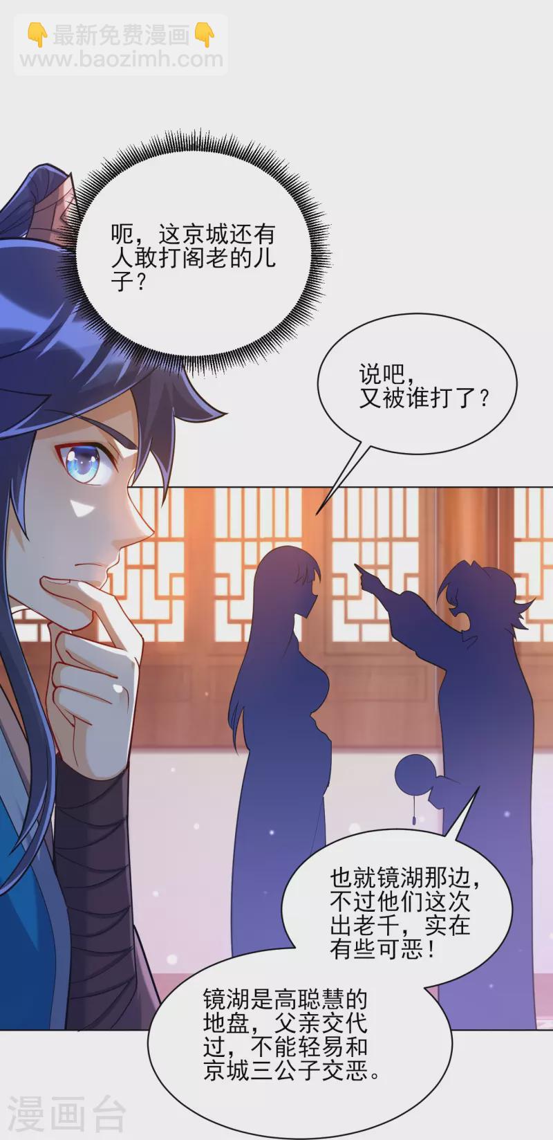 第257话 镜湖山庄8